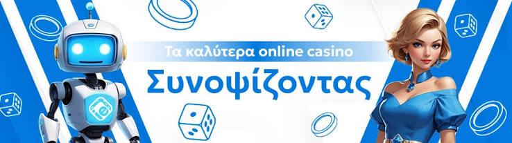 Καζίνο Χωρίς Ταυτοποίηση Η Νέα Τάση στον Κόσμο των Τυχερών Παιχνιδιών 272900678 Καζίνο Χωρίς Ταυτοποίηση Η Νέα Τάση στον Κόσμο των Τυχερών Παιχνιδιών 272900678