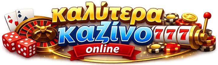 Τα Καλύτερα Online Καζίνο στην Ελλάδα Ο Απόλυτος Οδηγός 542625396 Τα Καλύτερα Online Καζίνο στην Ελλάδα Ο Απόλυτος Οδηγός 542625396